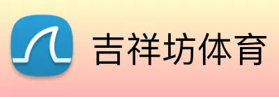 吉祥坊体育 Logo